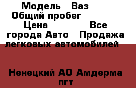  › Модель ­ Ваз2107 › Общий пробег ­ 70 000 › Цена ­ 40 000 - Все города Авто » Продажа легковых автомобилей   . Ненецкий АО,Амдерма пгт